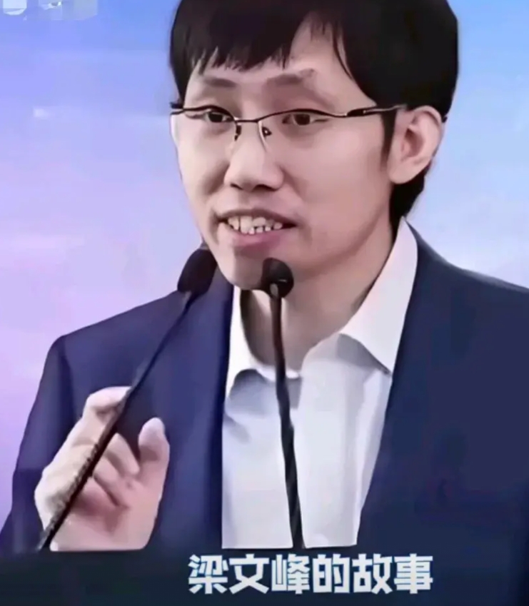 看看DeepSeek（深度求索）的创始人是梁文峰个人履历绝对会让人大吃一惊！
①