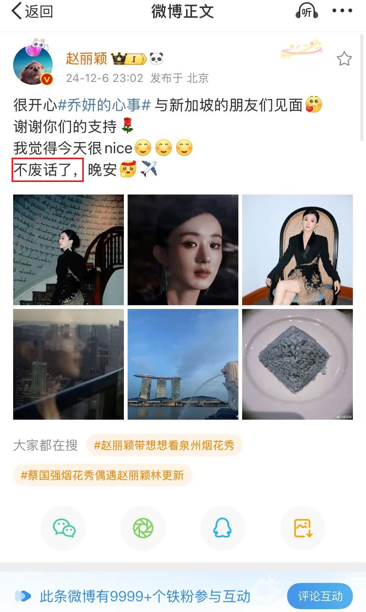 是粉丝管得太宽，还是赵丽颖不在乎粉丝