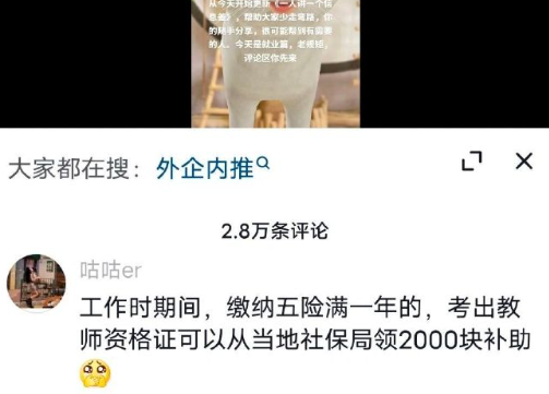 这是一个给大学生科普信息差的号