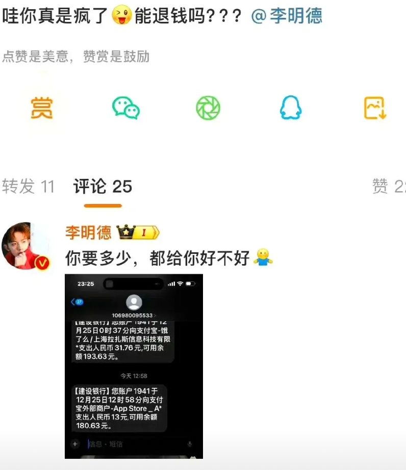 难怪李明德发疯，自爆银行卡里就剩180块钱，好不容易接到戏，演了五天，零下17度