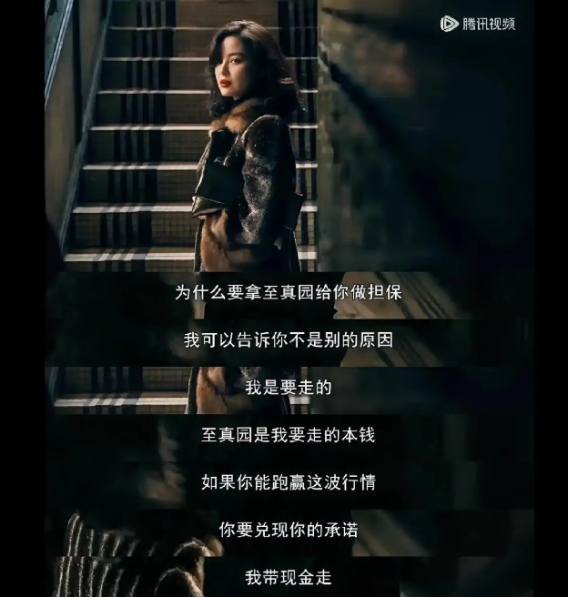 我一直不明白，李李来上海到底是做什么的？她开了至真园，但是从一开始，她就没打算超过两年。