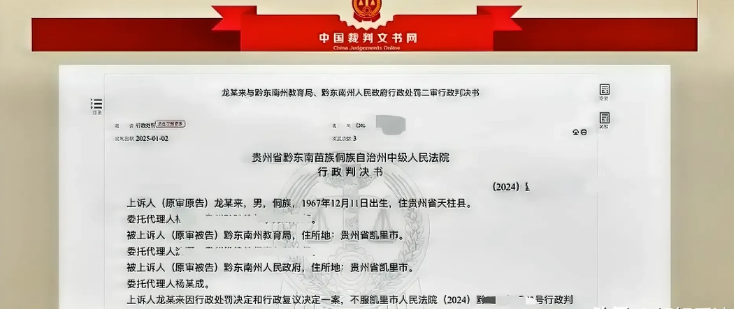 贵州黔东南，高中男教师因违反生活纪律被教育局党内警告处分。可被下放到驻村工作时，