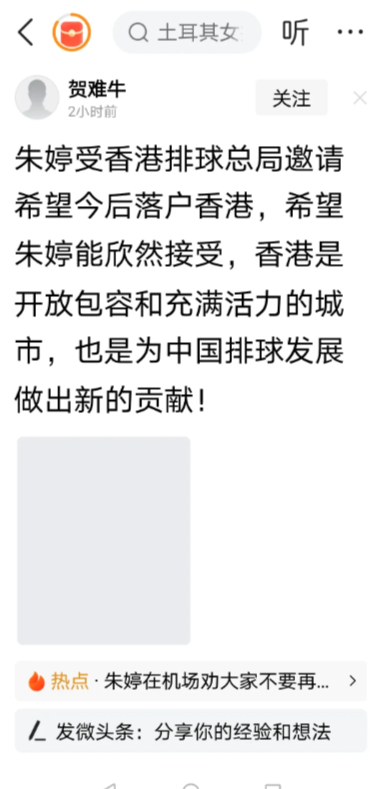 香港排总非常希望朱婷能来香港，霍启山甚至亲自说，如果朱婷选择来香港，他会出钱帮她