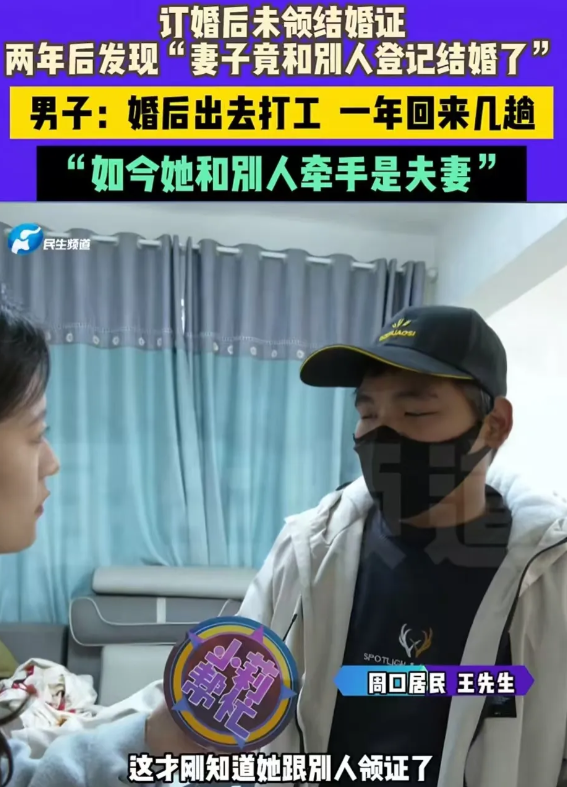 河南周口，一男子花 86000 彩礼跟女友订婚后，去了外地打工，没想到妻子却背着