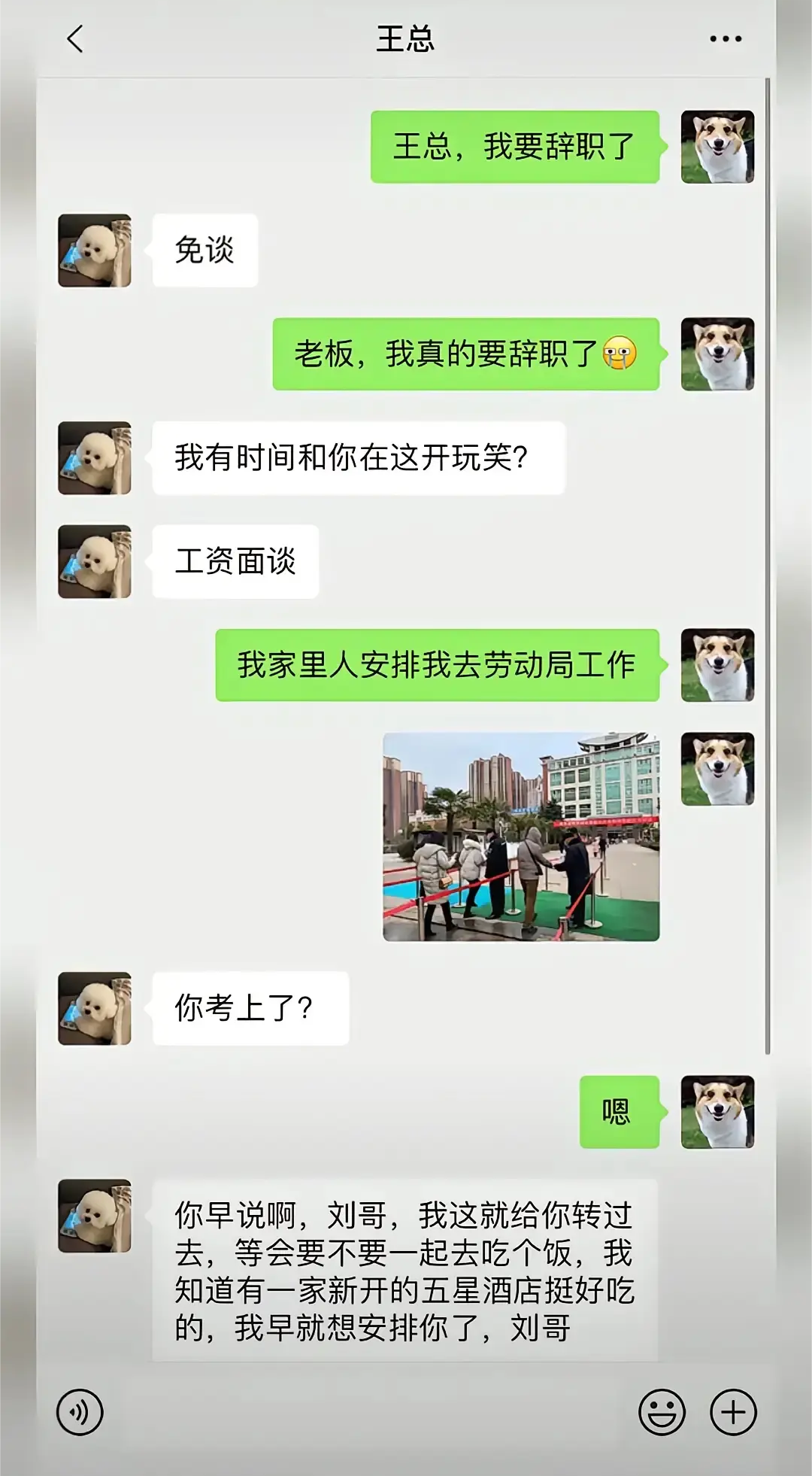 难怪都想考公务员