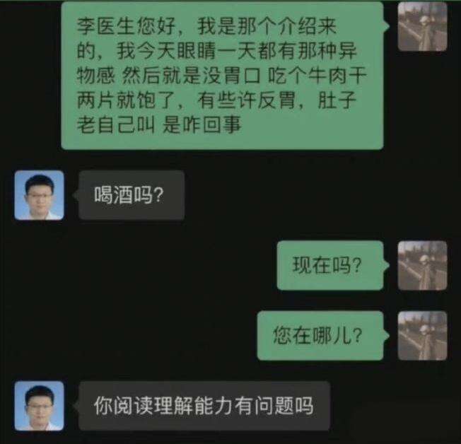 你阅读理解能力有问题吗