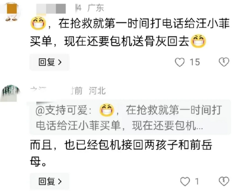 怪不得大S去世后，那边的亲人第一时间通知了汪小菲。
网传汪小菲已经包了专机，把黄