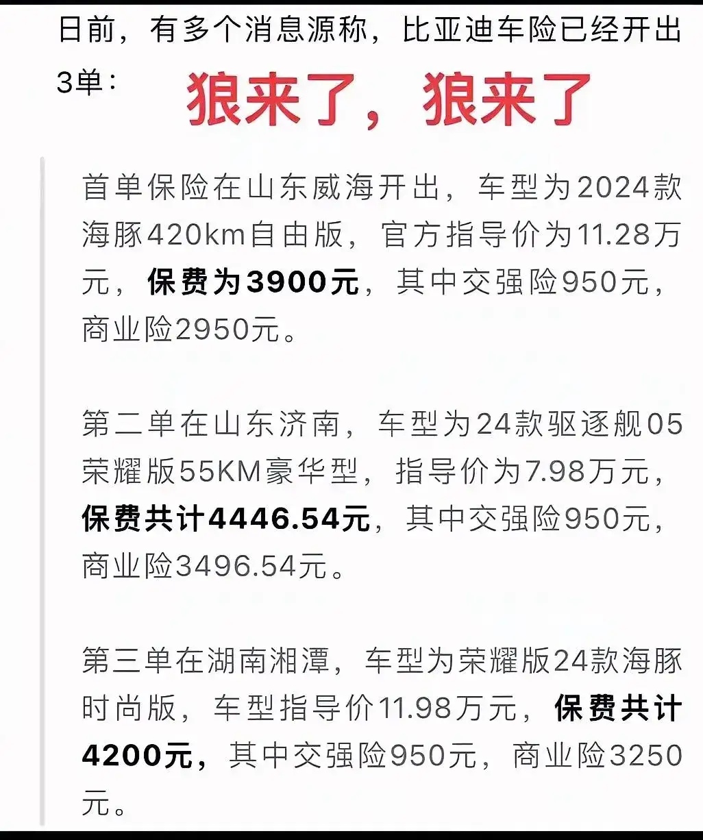 7.98万的车，保险费接近4500元，还有谁？
驱逐舰05入门版，起售价7.98