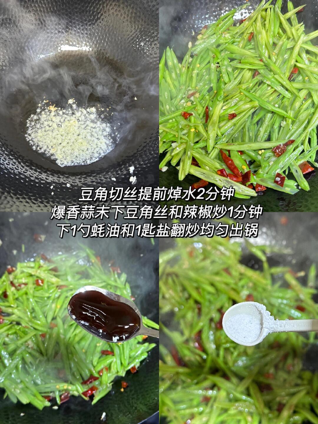 🌟 爆香蒜末豆角，一口爱上的美味魔法 🌟
😜宝子们，今天我要给你们带来一道