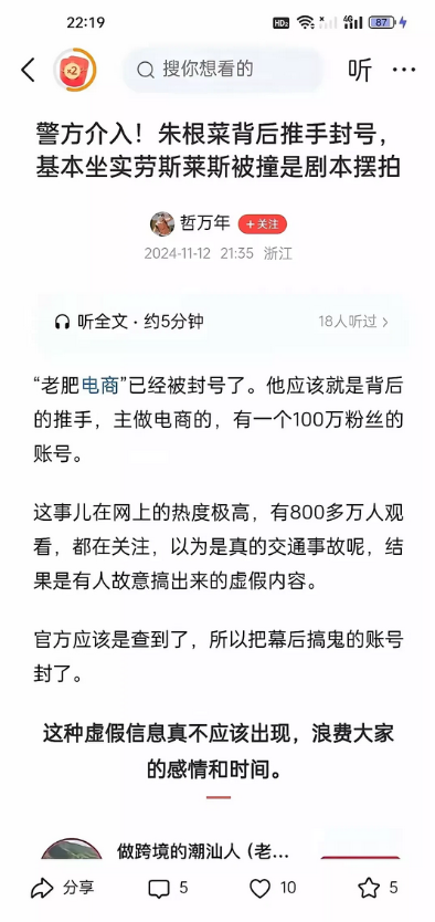 号外！号外！劳斯莱斯女车主事件在交警介入下终于真相大白！女车主老公致歉承认是在“