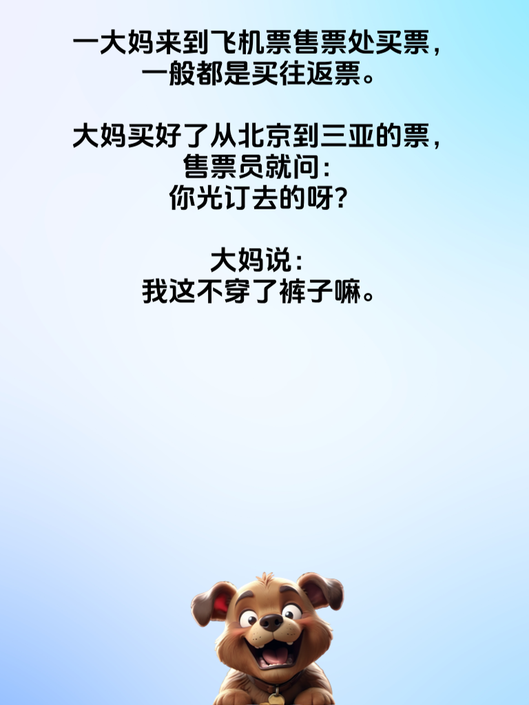 搞笑新冒险，探寻搞笑财富