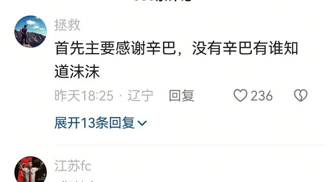 三只羊沫沫新动态，已经被保释出来了，三只羊也复播了