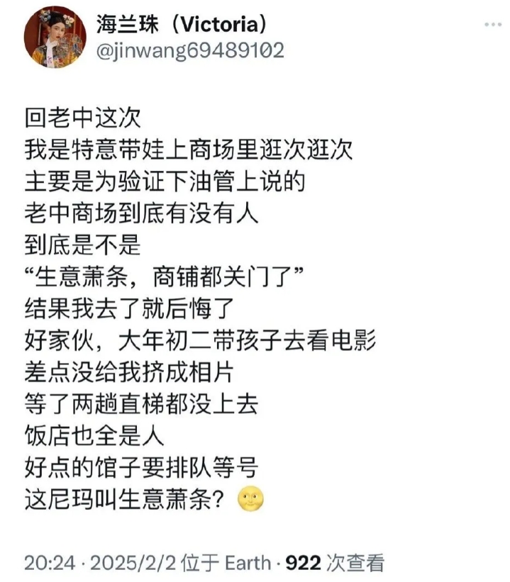 殖人嘴里的中国萧条 ，事实是过年出趟门到处水泄不通。