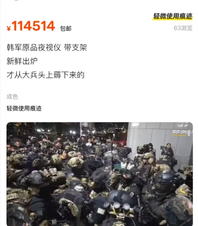 出来丢人还丢了个夜视仪