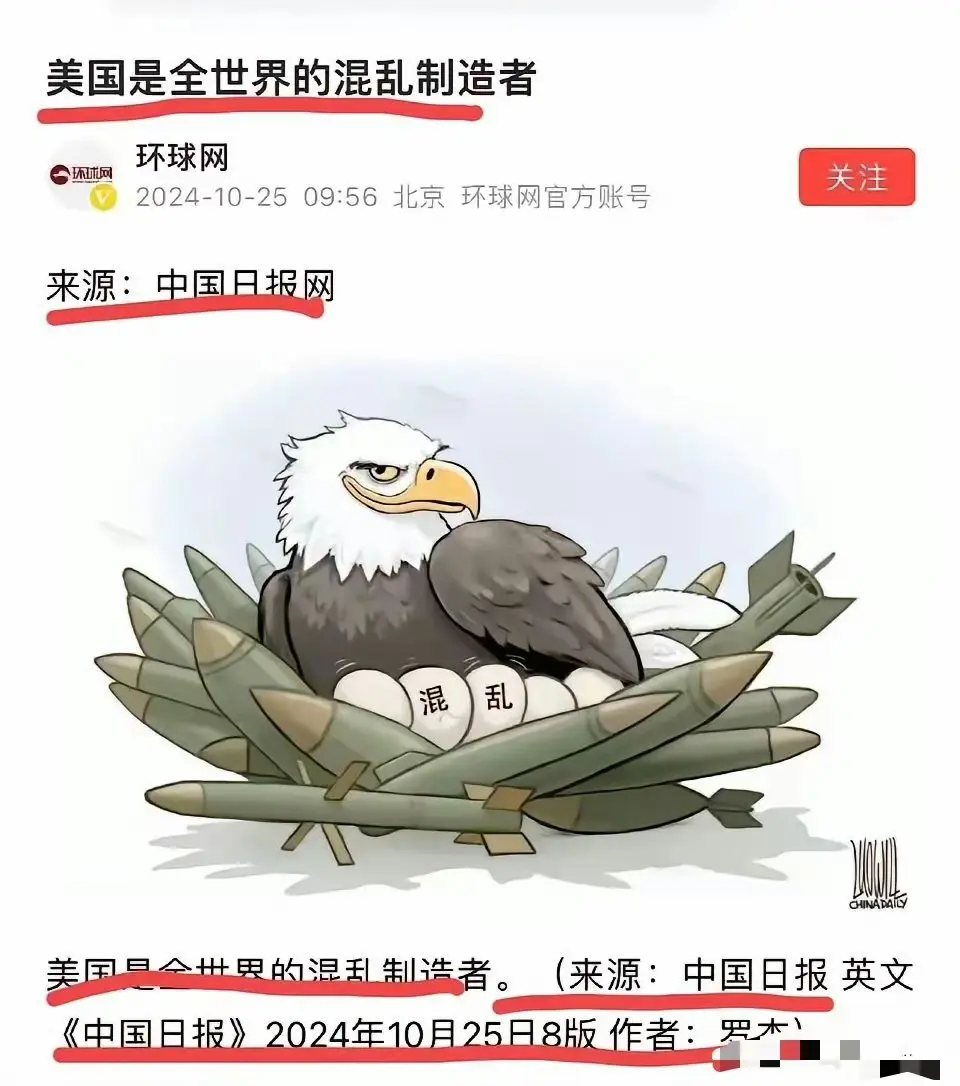 美国是全世界的混乱制造者
