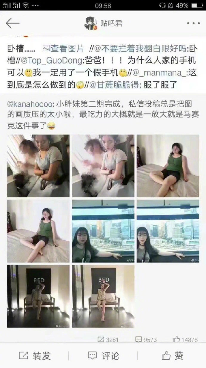 你和网红之间就差一个PS ​​​​