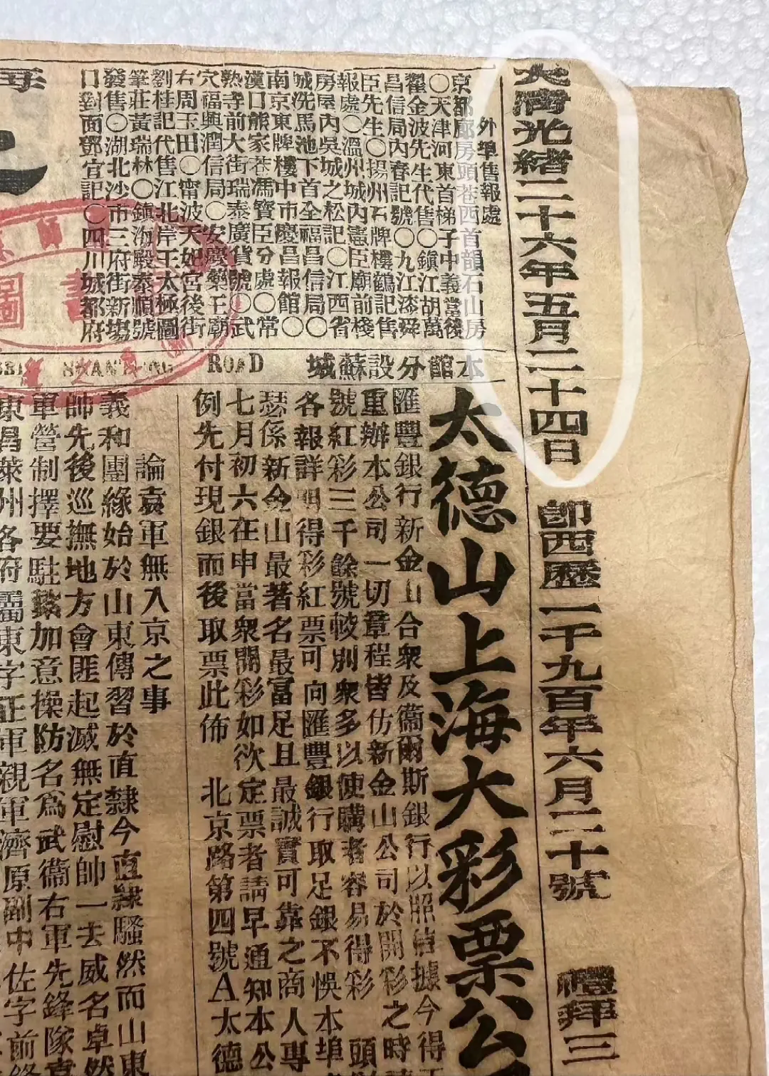 这份报纸能当传家宝传下去吗？会不会最后变成废纸一张？