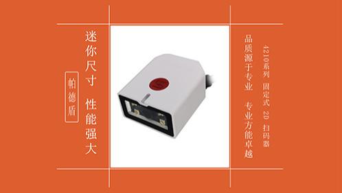 全面解读商用条码扫描器通信方式