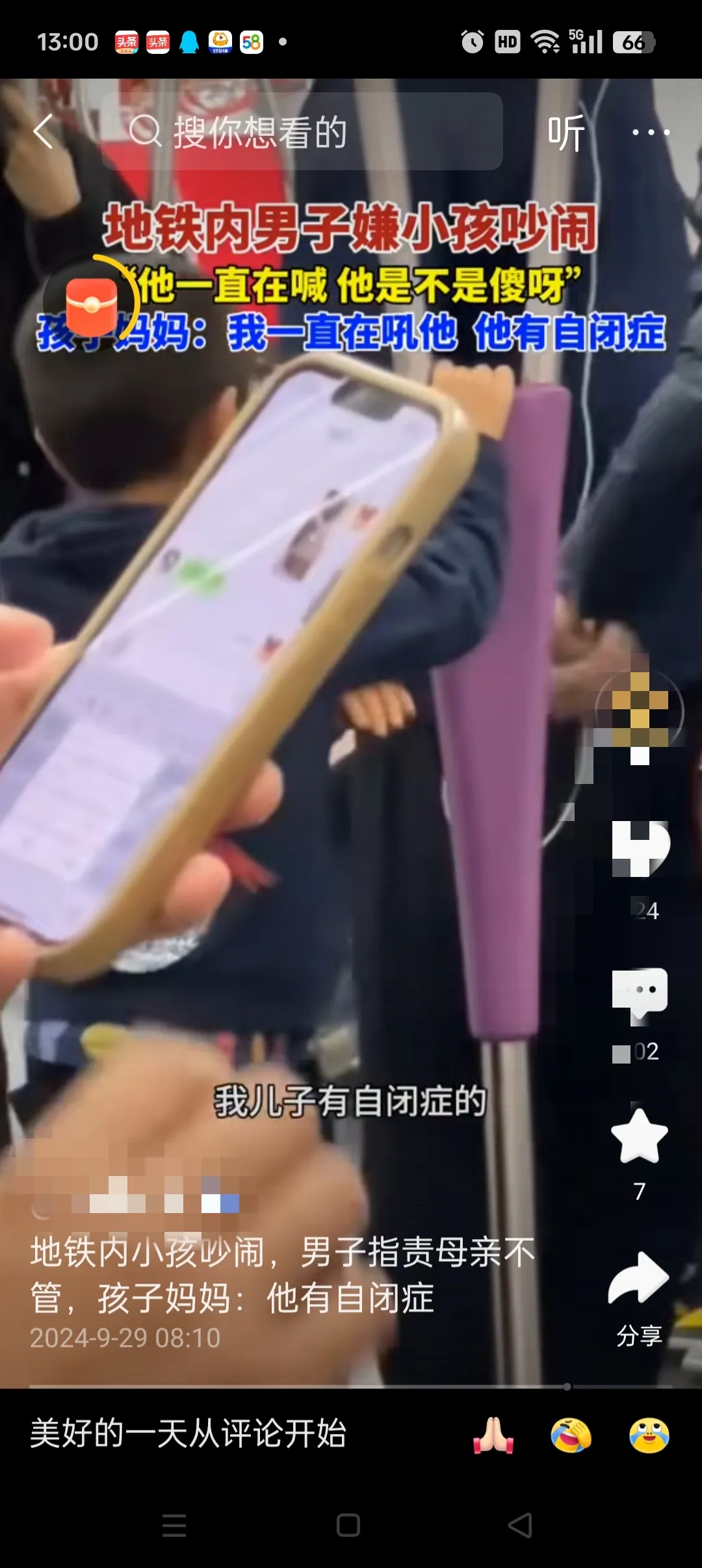 当这个妈妈说出那一句“我儿子有自闭症时”，该有多么的心疼。社会文明的进步，为什么