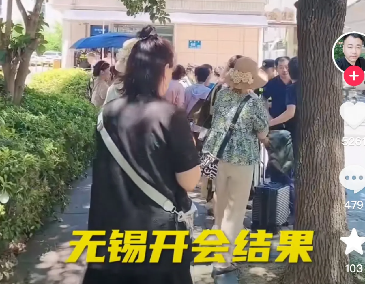 无锡开会已经结束，滨湖F院门口异常热闹，因为是公开审理的案件，所以说不少主播进去
