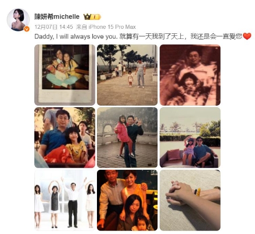 女演员陈妍希发文悼念父亲去世，死因未公布，最后画面曝光，丈夫陈晓并未发文悼念，网