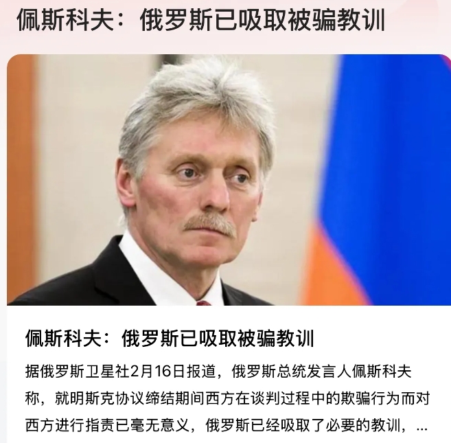 俄罗斯横跳的可能性不大，因为手上牌不多，而对西方的猜疑倒是很多。
俄最近十年的现