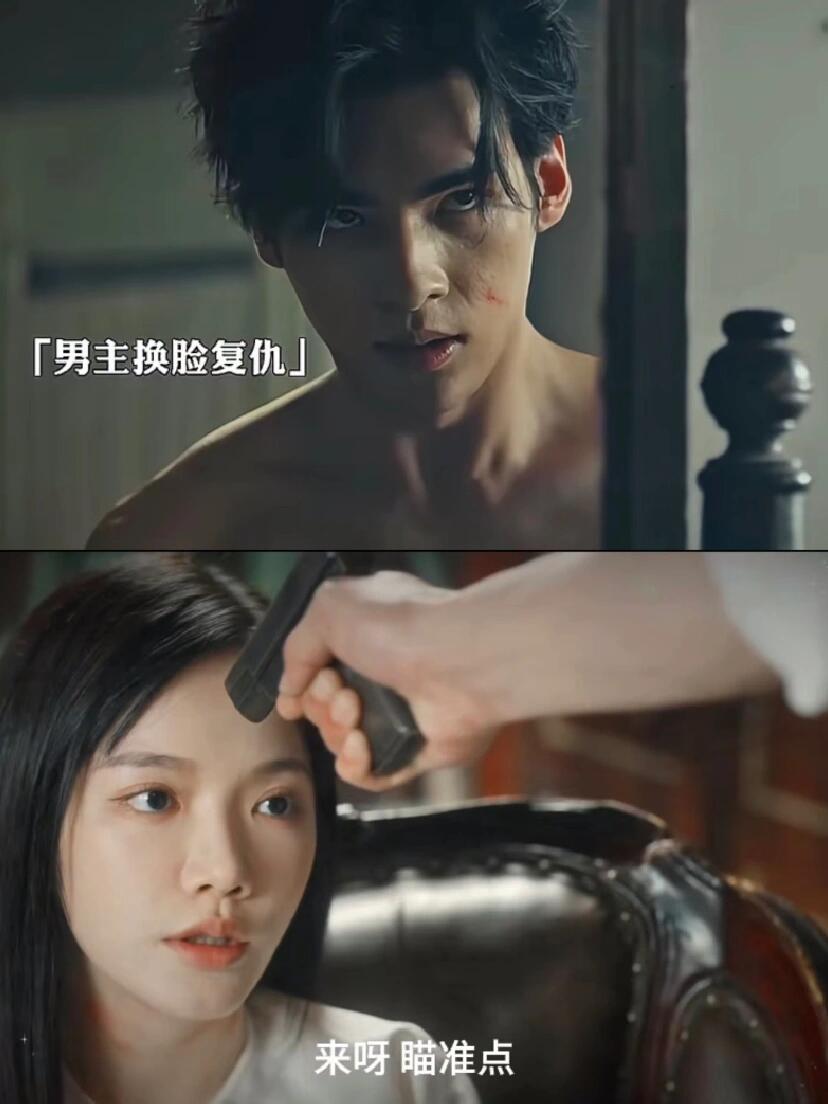 男主换脸复仇，夺妻赛道好带感‼️