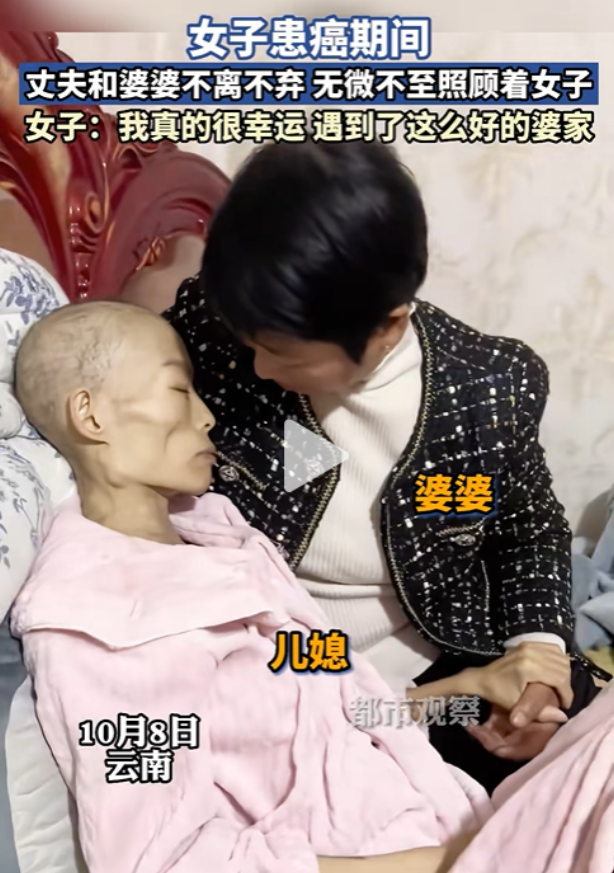“这是最好的婆家！”女子患了癌症，骨瘦如柴，十分虚弱！本以为会被婆家人嫌弃，甚至