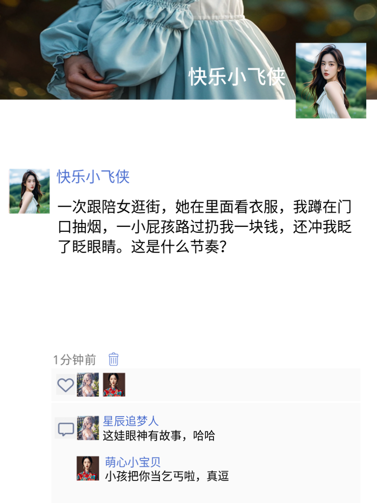 看完这些朋友圈，我笑到差点儿把手机吃了！