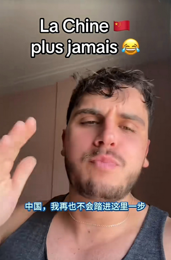 一个在中国转机，免签入境的法国人表示，自己再也不来中国了，中国人都有病。

近日