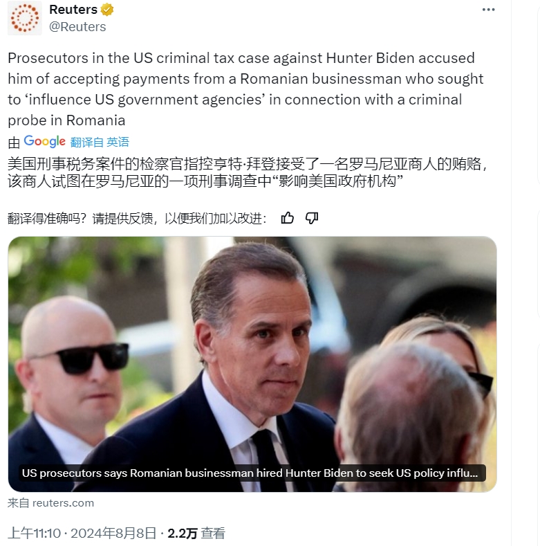 儿子干政？亨特·拜登面临最新指控

8月7日，根据路透社的报道，美国检察官指控亨