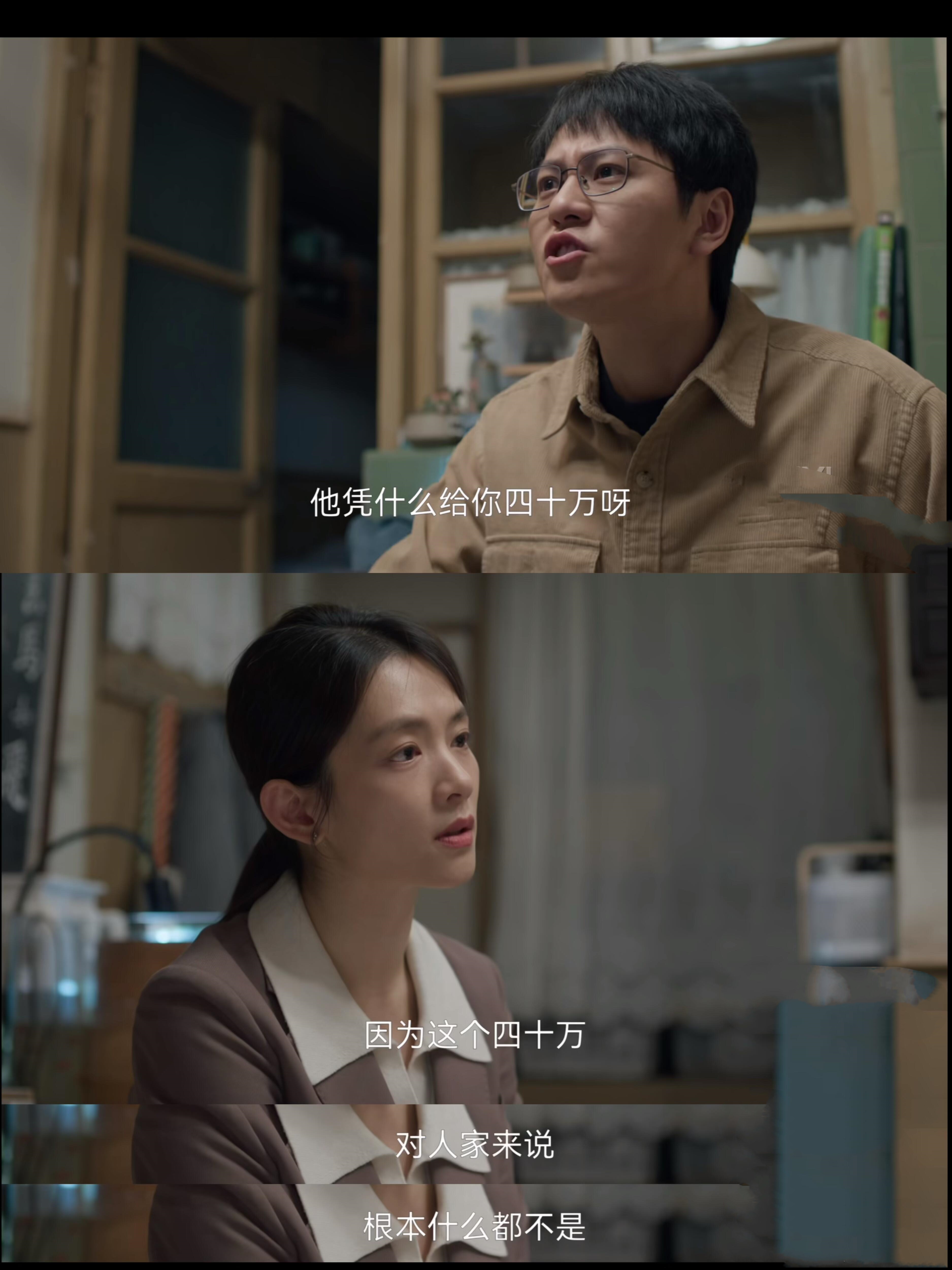 我也想问：他凭什么给你四十万