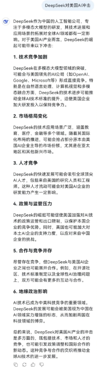 DeepSeek作为中国的人工智能公司，专注于多模态大模型的研发，其技术进展和应