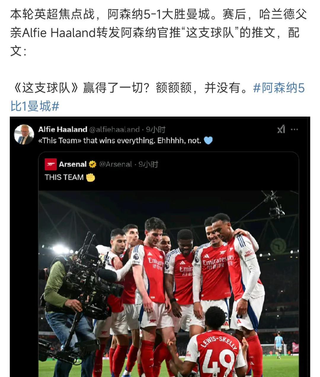 我算是看清了，阿森纳因为没有大赛冠军，所以一直被各大豪门看不起！
哈兰德欺负阿森