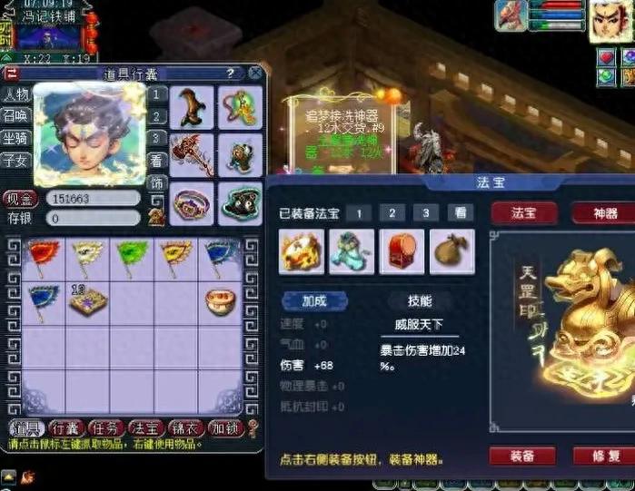 梦幻西游教你把钱花在刀刃上