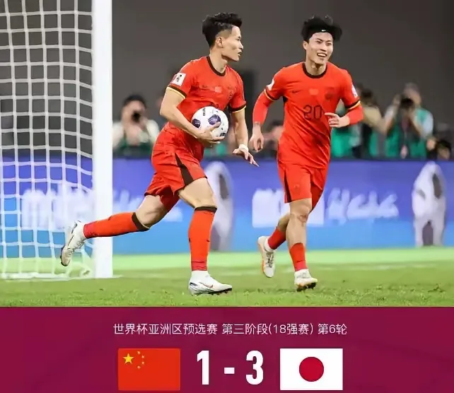 有人说如果让老一代球员昨天和日本踢可以会逼平或者战胜日本队！比如说：于汉超，王刚