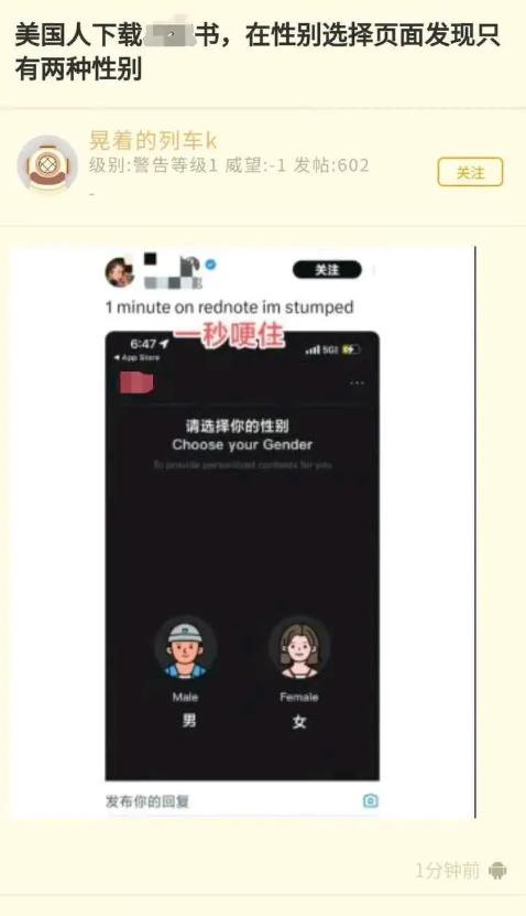 不少美国人尴尬了。他们下载了小红书，想成为小红书的用户。
可是他们万万没想到，注