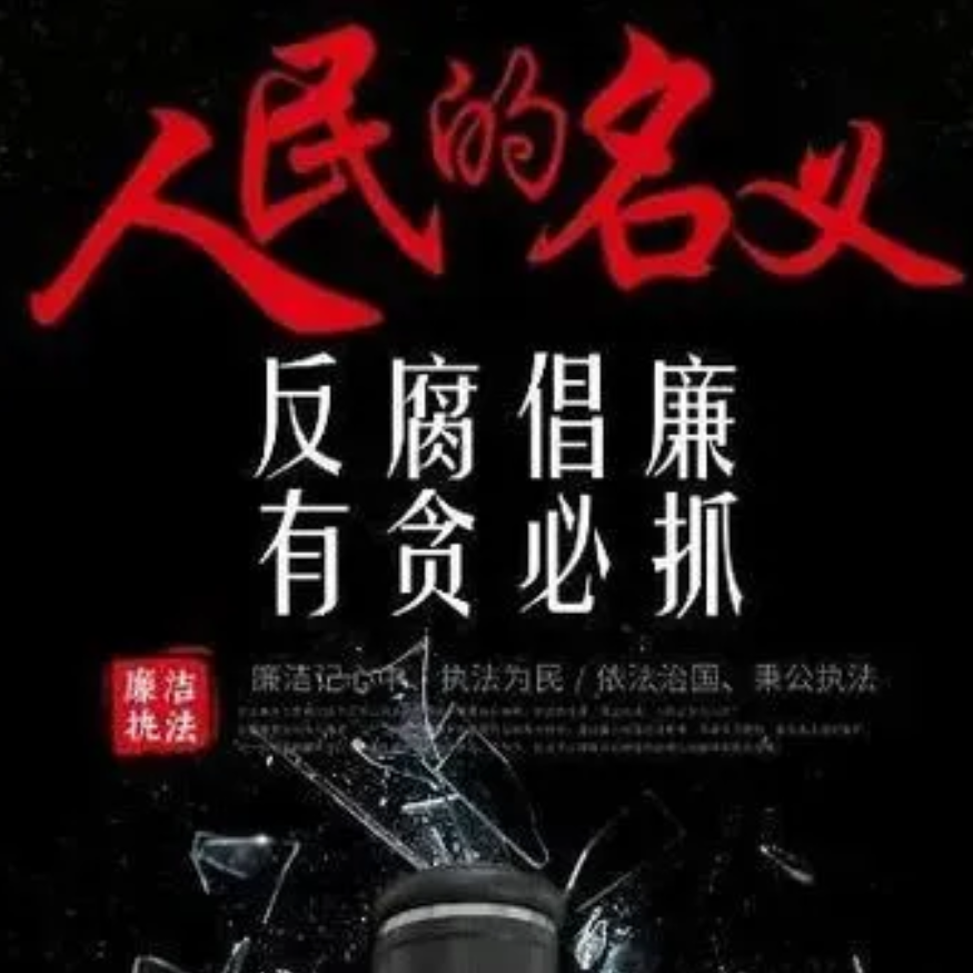 听闻有人高呼：“倘若开战，我即刻取兵器，率先对贪官发起攻击！”此言语令我心中猛然