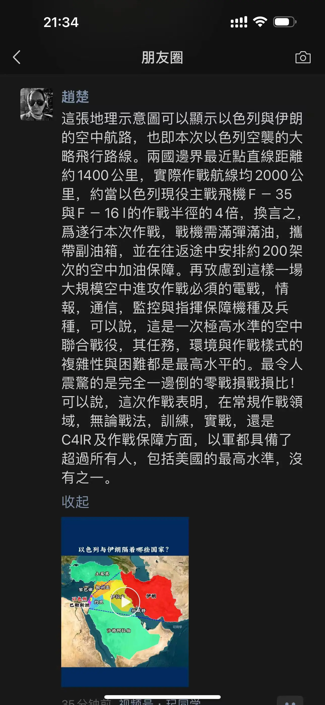 这就是以色列