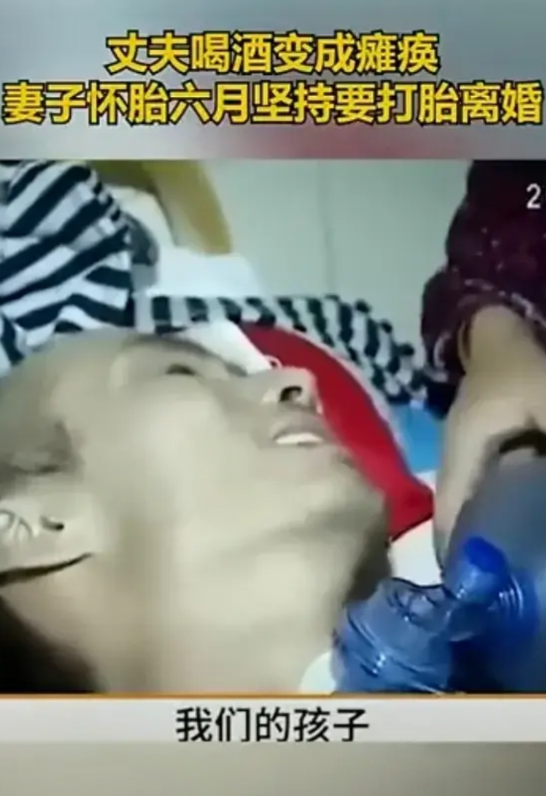 这男人真是太可怜了，但是不值得同情，自己喝酒不节制，不注意身体，最终全身瘫痪，躺