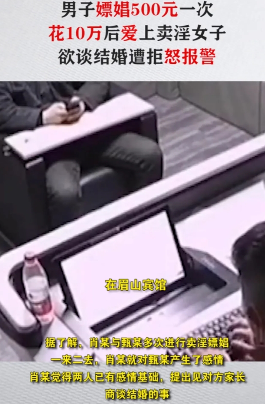 “太炸裂！”黑龙江，一男子花500元，与失足女发生了不正当关系，男子觉得女子漂亮