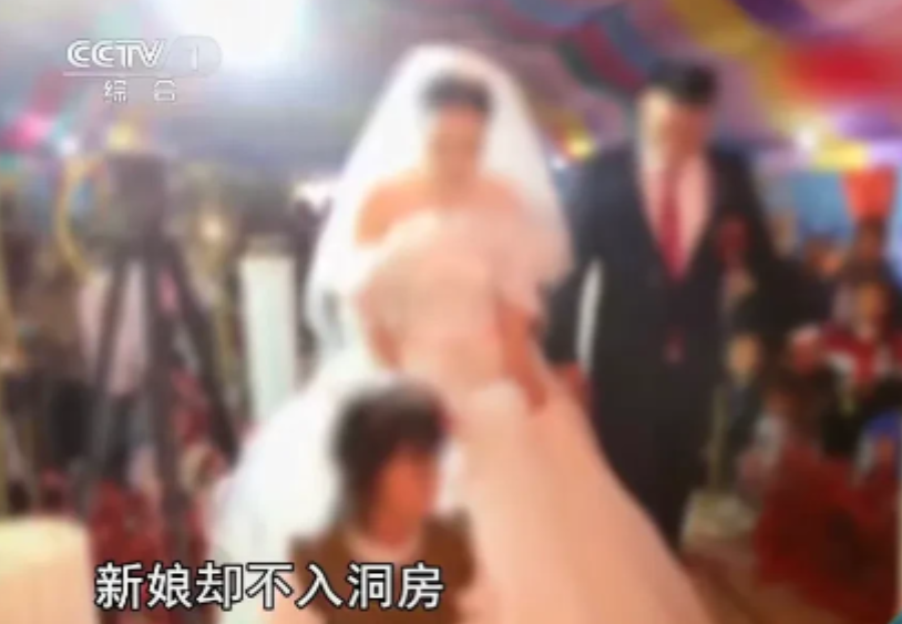 2023年10月，陕西定边一男子花了24.6万元好不容易娶来的新娘，却在新婚之夜