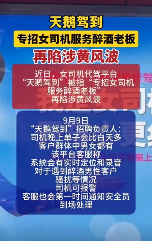 我想问一下，上海有没有天鹅代驾？天天喝酒，天天叫代驾，现在天热，每次都是来的汗臭