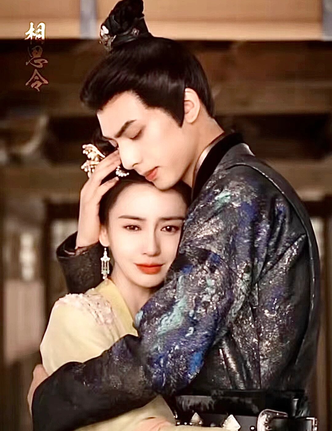 好剧推荐《相思令》