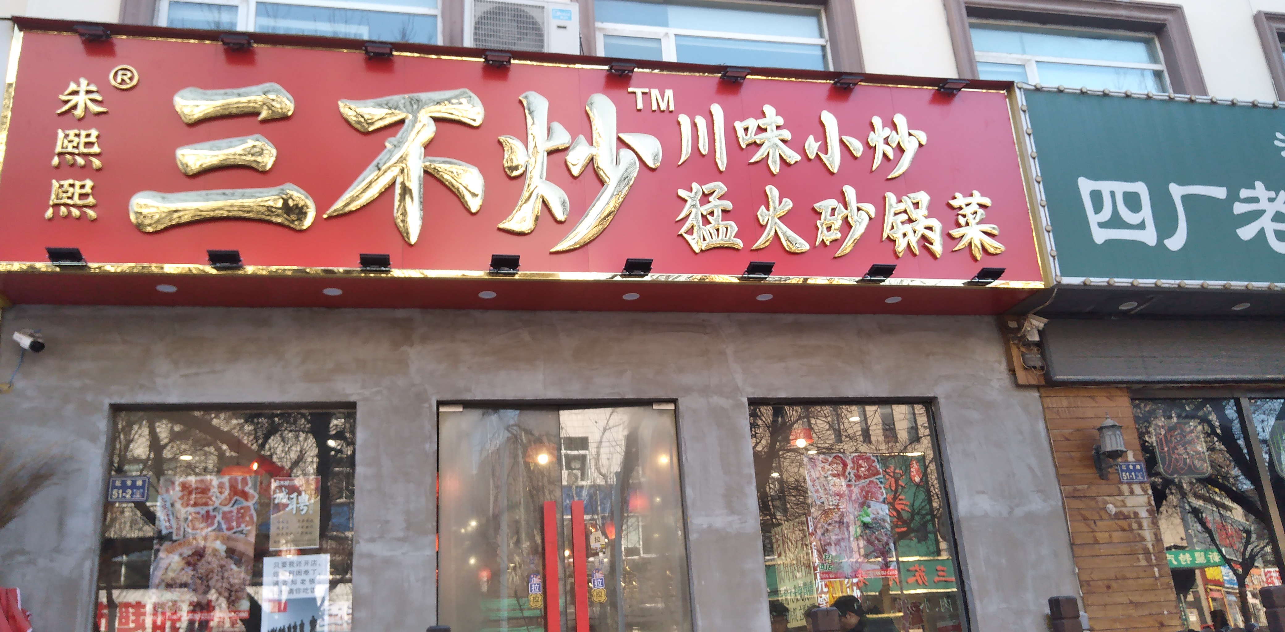 麻婆豆腐不到3块钱