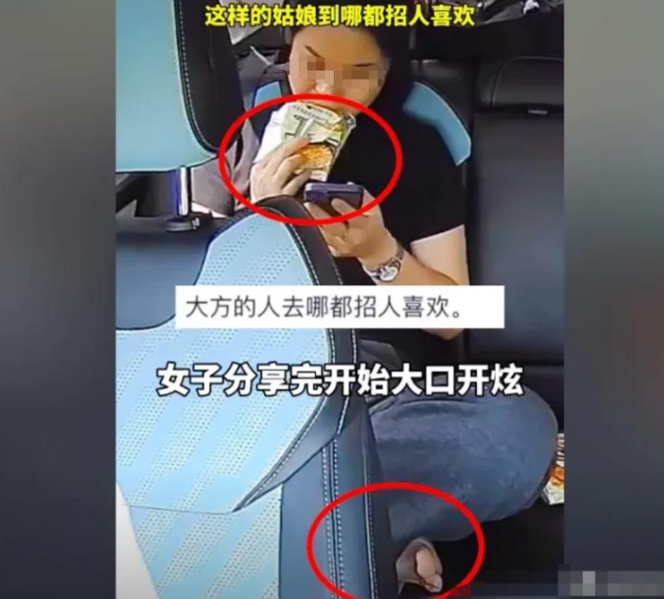 广东，女子坐网约车一边吃东西，一边把脚放在座椅上！结果司机不仅不生气，反而笑呵呵