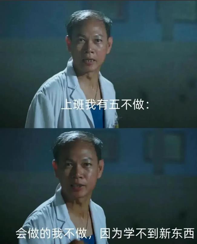 “上班我有五不做”