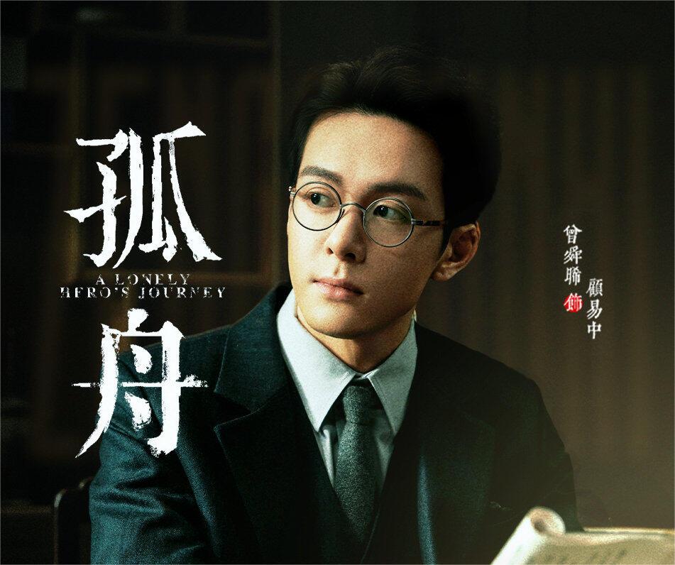 《孤舟》男主顾易中的原型人物是谁？
