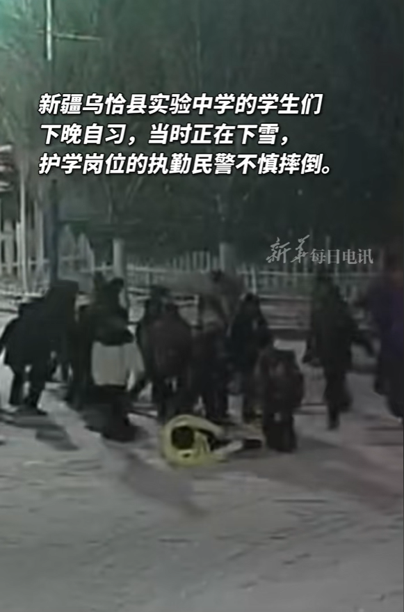 泪目瞬间！新疆乌恰雪夜，民警站路口护送学生时突然滑倒，一群孩子毫不犹豫围上去，瞬
