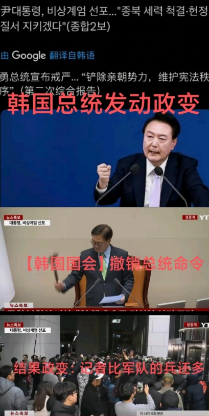 尹锡悦“切断目标 、控制国会、 抓在野党”，结果一个都没做到